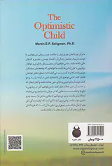 فرزند مثبت گرا
